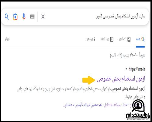 استخدام انباردار
